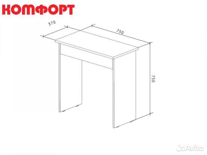 Письменный стол