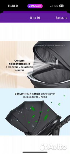 Коляска 2 в 1 farfello