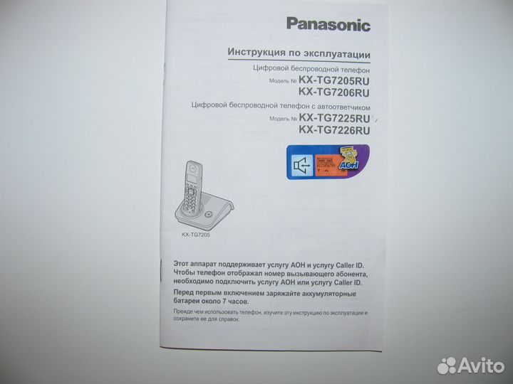 Радиотелефон Panasonic KX-TG7225RU