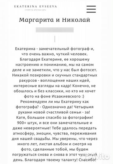 Свадебный фотограф