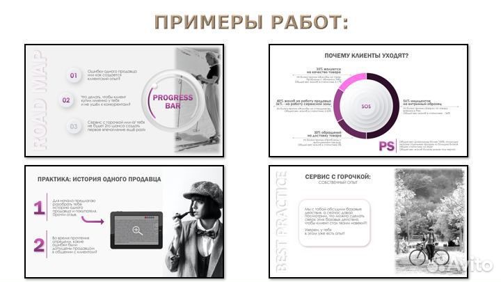 Коммерческое предложение/ бизнес презентация
