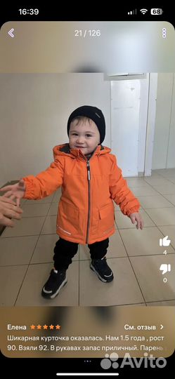 Демисезонный костюм 86