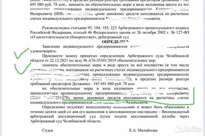 Юрист по арбитражу. Консультация бесплатно