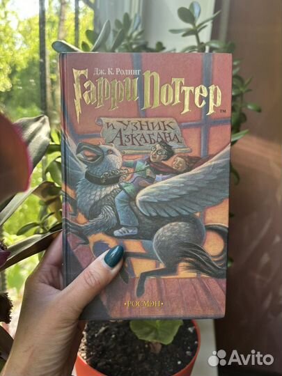 Книга Гарри Поттер