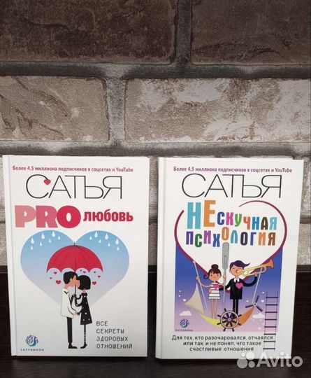 Книги Сатья