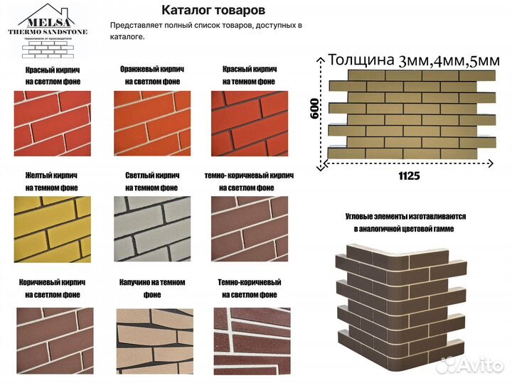 Фасадные термопанели панели под кирпич