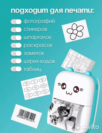 Портативный мини принтер