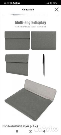 Чехол для ноутбука