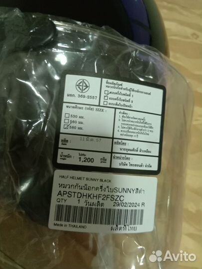 Мотоциклетный шлем