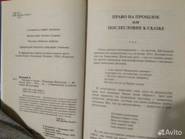 Владимир Высоцкий Баллады и песни. Стихи