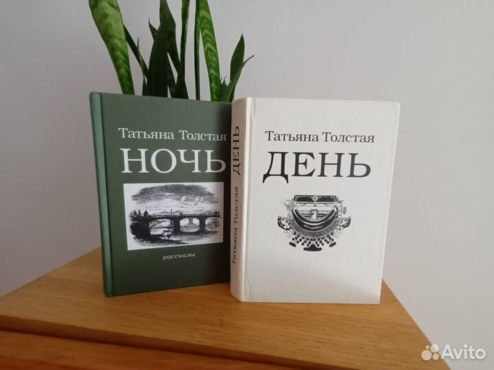 Татьяна Толстая