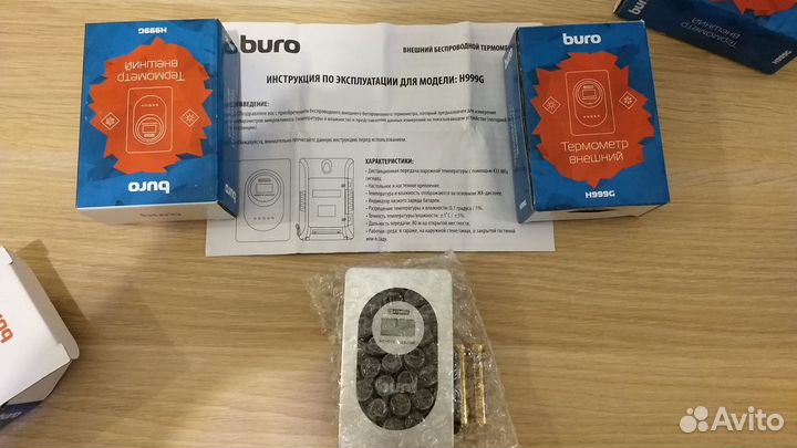Термометр беспроводной buro H999G