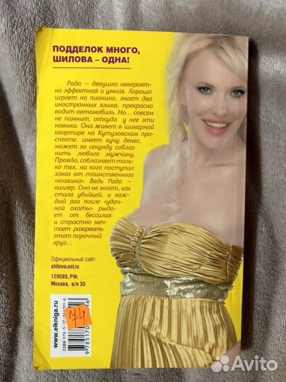 Книги Юлии шиловой