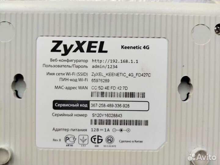 Wifi роутер zyxel keenetic 4g