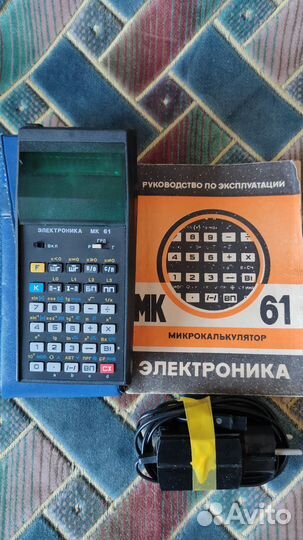 Калькулятор Электроника мк-61 СССР