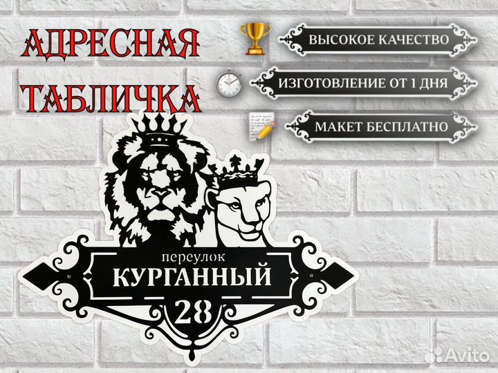Адресные таблички на дом