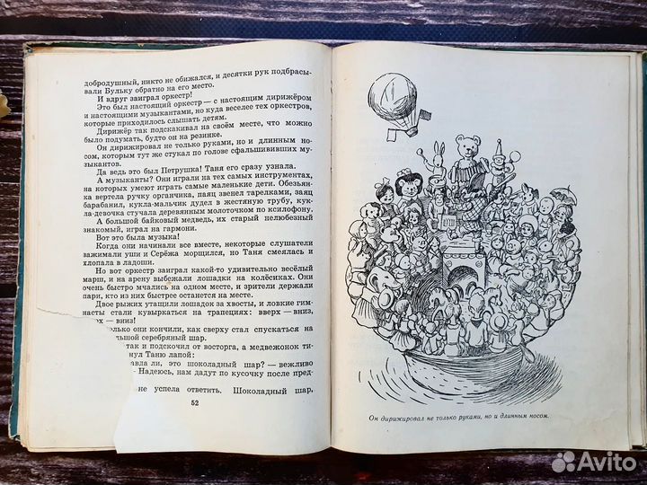 Эмден. Дом с волшебными окнами 1959 г