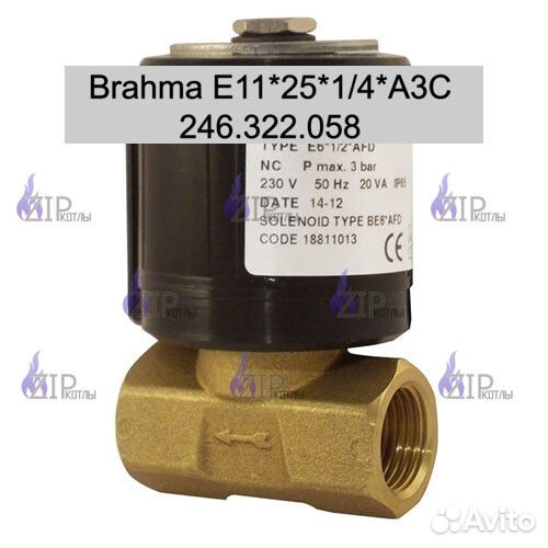 Электромагнитные клапаны Brahma 246.322.058