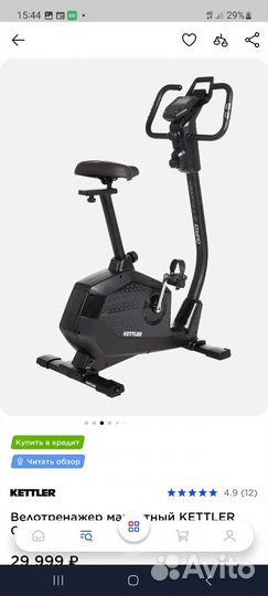 Велотренажер