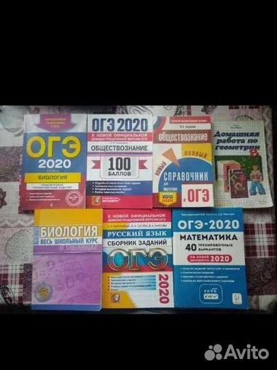 Сборники и справочник для подготовки к огэ и егэ