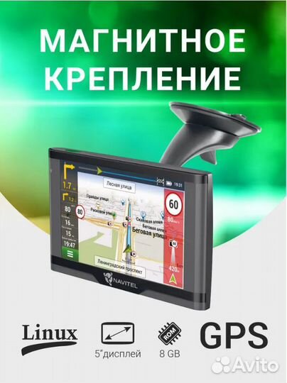 Gps навигатор навител N500 магнитное крепление