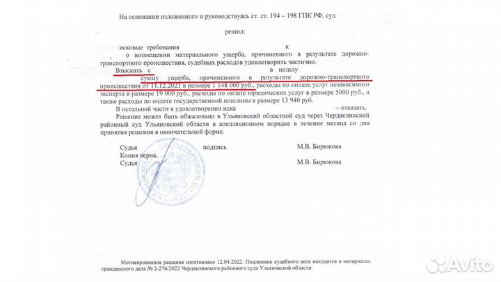 Юрист, защита в суде, ущерб, коап