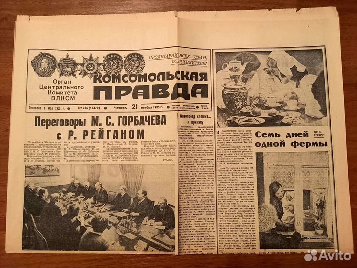 Газета Комсомольская правда 1966-89 года
