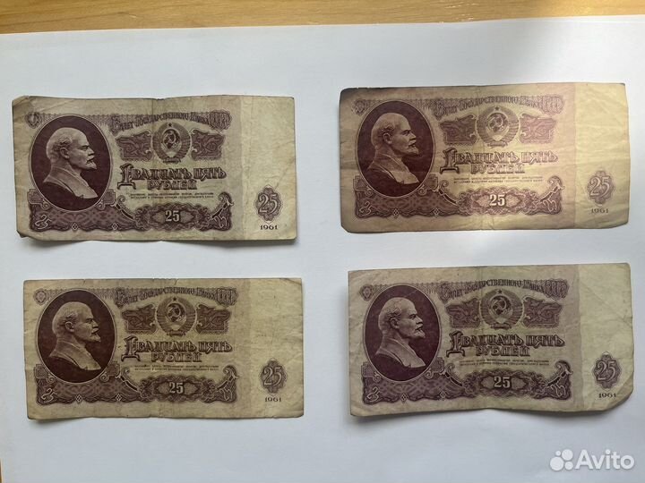 Банкнота 25 рублей СССР