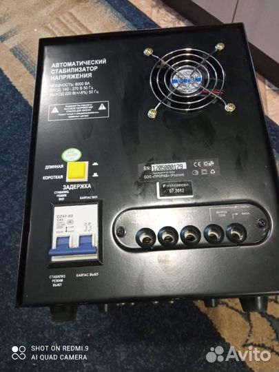 Автоматический стабилизатор напряжения
