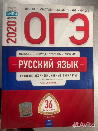 Огэ по русскому языку