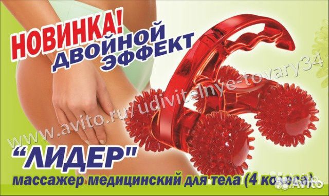 Массажер Лидер 4 колеса