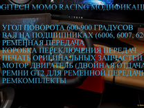 Logitech Momo Racing мод 3Д Печать 600-900 и тд