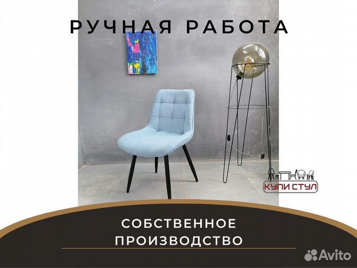 Стул «Румба New»