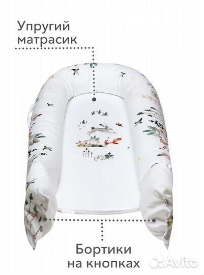 Кокон для новорожденных гнёздышко