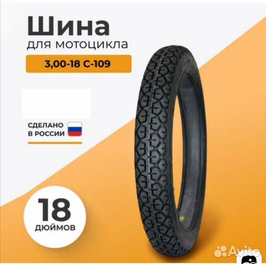 Покрышка для мотоцикла