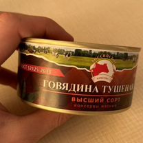 Говялина тушена