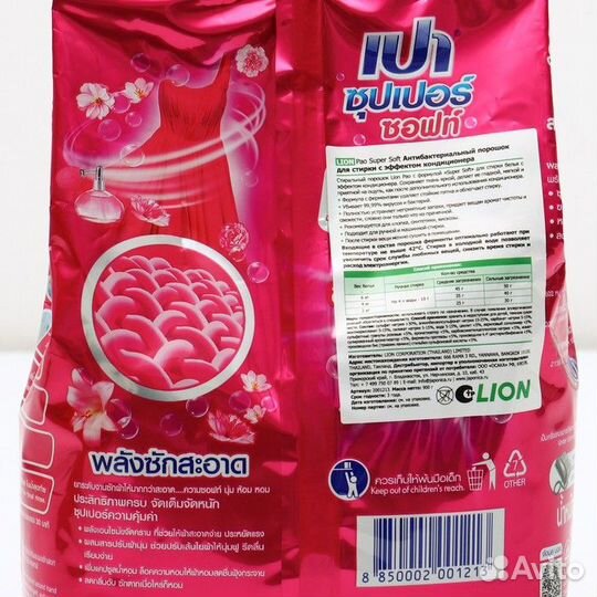 2 шт. Стиральный порошок Lion Pao 'Super Soft', см