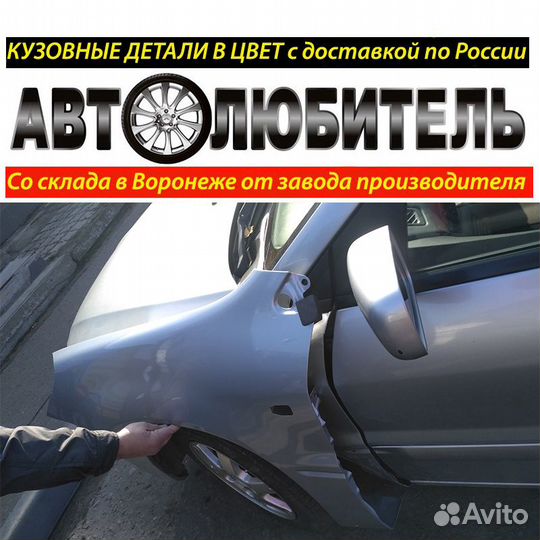 Крыло Переднее Mitsubishi Lancer Крыло Лансер