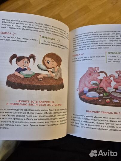 Ульева В детский сад без слез