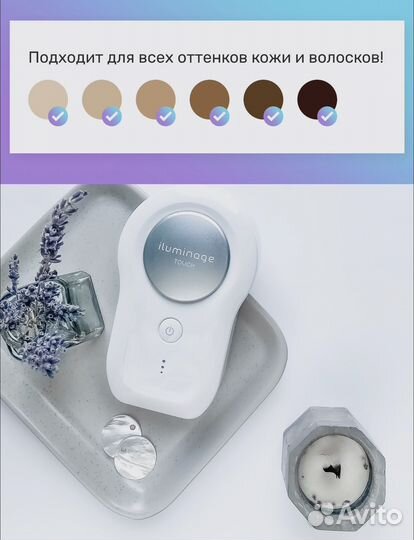 Фотоэпилятор Iluminage Precise Touch Pro