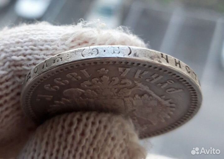 1 рубль 1899 года (Э.Б)