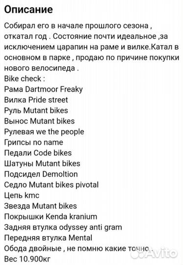 Трюковой велосипед MTB