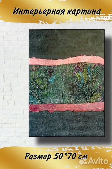 Панно из дерева