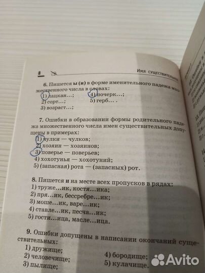 Тренажёр орфографической грамотности