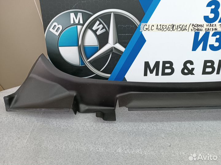 Водосток багажника Mercedes GLC GLC X253