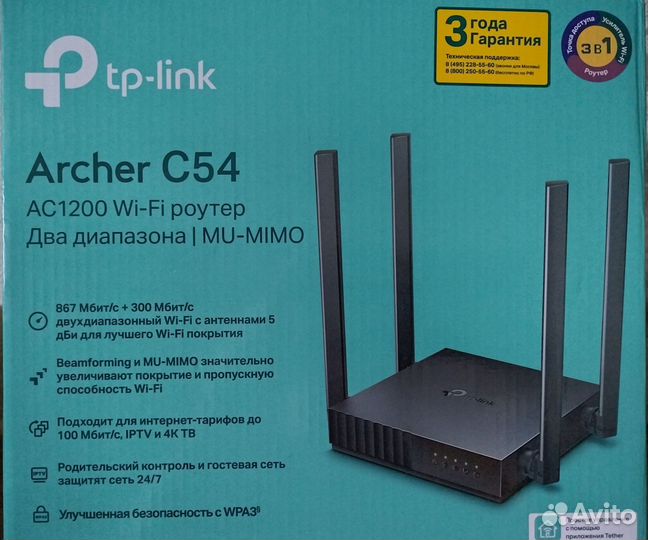 Вай-фай роутер