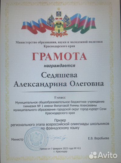 Групповые занятия по французскому языку