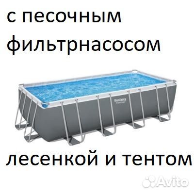 5619Q Bestway Каркасный бассейн 549х274х132