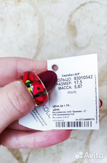 Кольцо и серьги Соколов эмаль