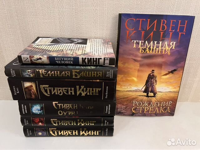 Книги Стивен Кинг